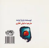 کتاب کوچک رنگ درمانی